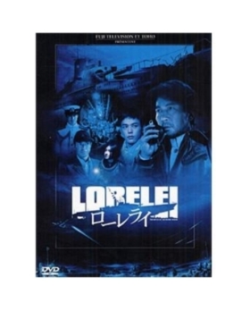 LORELEI LA SORCIERE DU PACIFIQUE DVD 