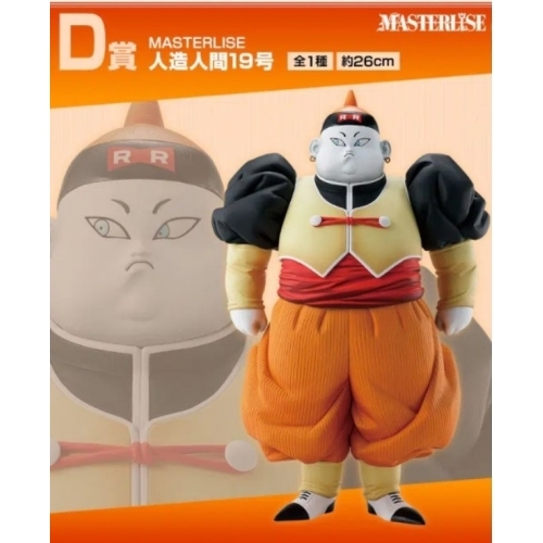 Figurine Banpresto Dragon Ball Z Android Fear Android 19 Ichibansho [Taille 26 cm]