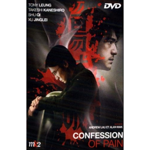 Confession of Pain DVD 