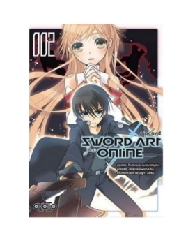 Sword Art Online - Aincrad Tome 2 
