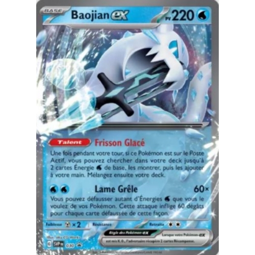 BAOJIAN EX PV220 030