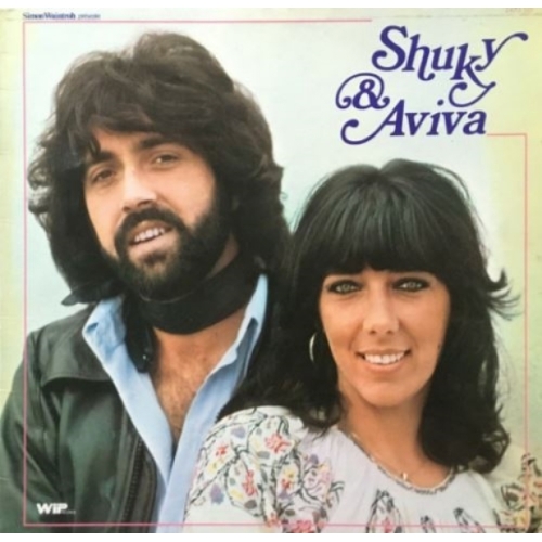 Shuky & Aviva – Shuky & Aviva VINYLE 33T