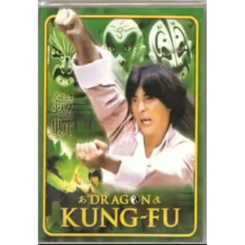 DRAGON KUNG FU DVD 