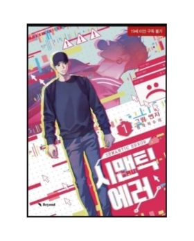 Semantic Error Tome 1