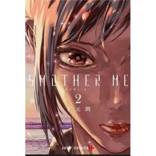 SMOTHER ME T02