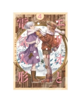 Erio and the Electric Doll Vol. 4