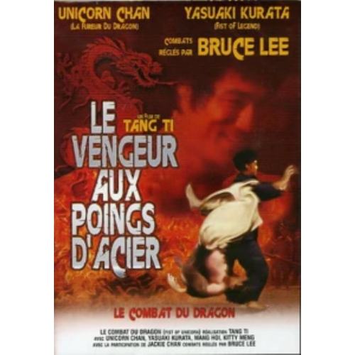 Le vengeur aux poings d'acier DVD