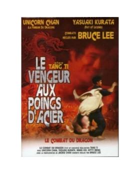 Le vengeur aux poings d'acier DVD