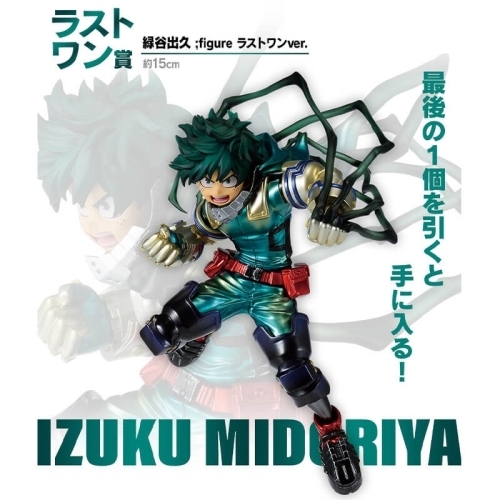 ICHIBAN KUJI MY HERO ACADEMIA DEATH STRUGGLE – FIGURINE IZUKU MIDORIYA LAST ONE