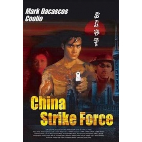 China strike force dvd